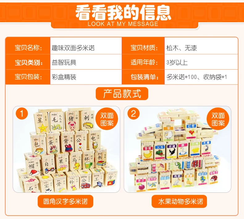 Dominoes bé biết chữ biết chữ bính âm đồ chơi bằng gỗ trẻ em câu đố nhận thức nhân vật Trung Quốc chiến đấu xây dựng khối bé chơi đồ chơi