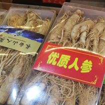 (500g) Northeast ginseng Changbai Mountain dry ginseng pruning whole branch whole life sparkling wine White ginseng White ginseng White ginseng