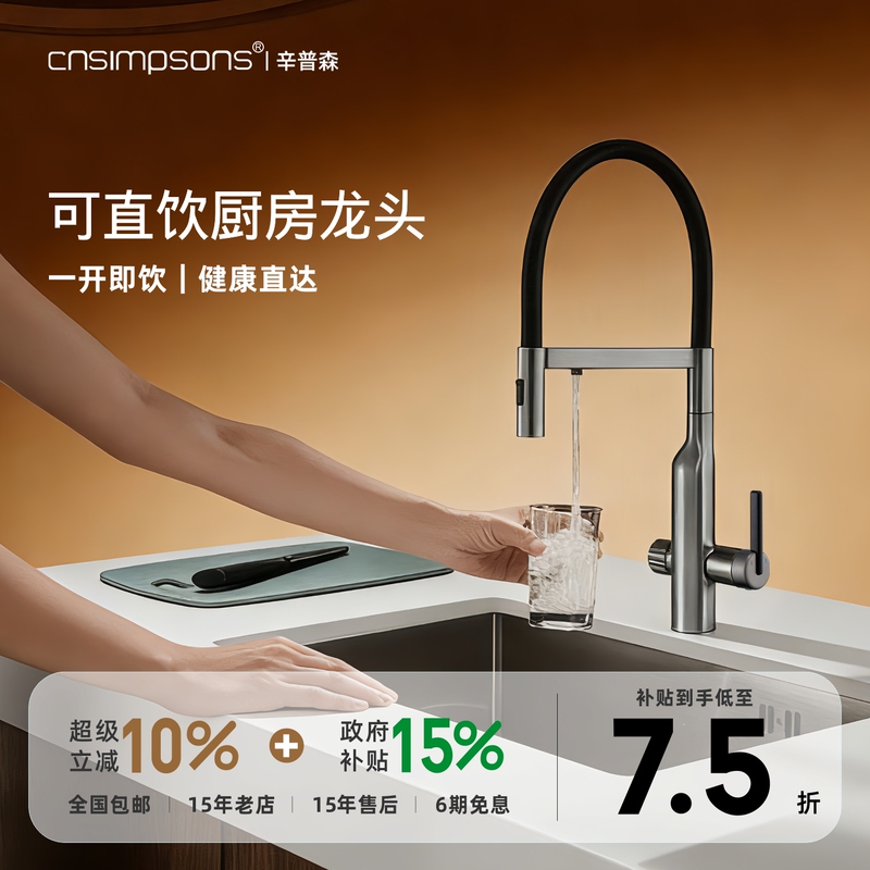 Three-In-One Kitchen Faucet with Sink, Magnetic Rotating Pull-Out Hot and Cold Water Purifier, Splash-Proof Faucet for Direct Drinking