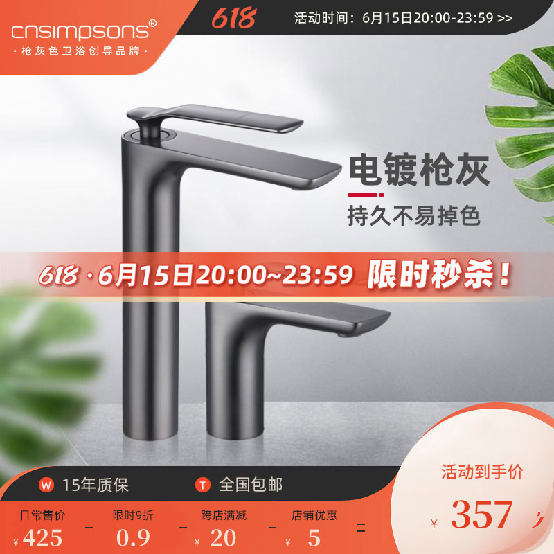 CNSIMPSONS gun grey face basin tap Makeup Room Wash table tap hot and cold full copper Domestic stage basin