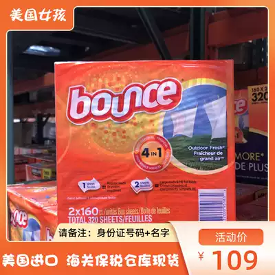 United States BOUNCE four-in-one softener clothing fragrance paper dryer 320 pieces bonded