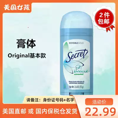 Bonded spot American Secret Secret Secret antiperspirant ointment to body odor 73g unscented paste