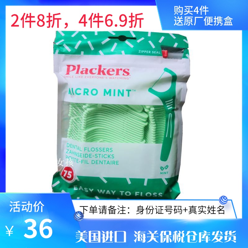 Bonded Area Hair American Plackers Dental Floss Rack Toothpick 75540 Mint Tooth Slit Brush