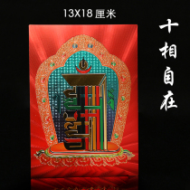 Ten phases of self-contained gold leaf Foka color printing sticker (large) gold card Taiwan gold leaf waterproof sticker