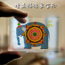 Gain Ford Great Treasure Elephant Wheel Frosted Transparent PVC Foka Plastic Card