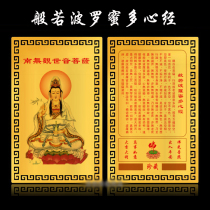 Prajnaparamita Heart Sutra Sit Nam no Guanyin Bodhisattva Metal Foka FoJinka Guanyin Waterproof Card
