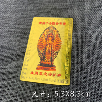 Zodiac Rat Gold Card Zodiac Fokana No Thousand Hands Kannon Bodhisattva Gold Leaf Plastic Honmei Year Soft Card