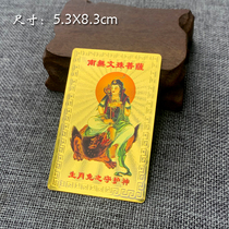 Zodiac Rabbit Golden Card XII Zodiac Kanyu Kanan Wuwenshu Golden plaska