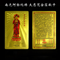 Nanfei Amita Buddha Foil Card Large Cursed Gold Foil Card Fluff Card at any time small card