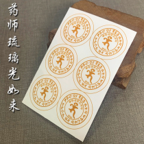 Pharmacist Glass Light Rulai Sticker Medicine Mantra Transparent Mobile Phone Sticker Waterproof Sticker Diameter 3cm Carry-on