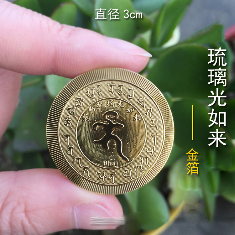Pharmacist's glazed light such as drugmaker Sanskrit Seed Character Gold Leaf phone sticker with Buddha card with gold foil sticker 