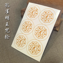 Big Peacock Ming Wang Heart Mantra Sticker Transparent Sticker Gold Sticker Waterproof Non-Fading Buddha Mother Sticker