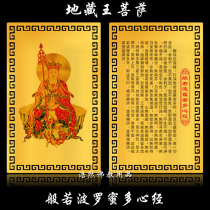Nan no wish Tibetan King Bodhisattva metal Buddha Paramita Heart Sutra Gold Card