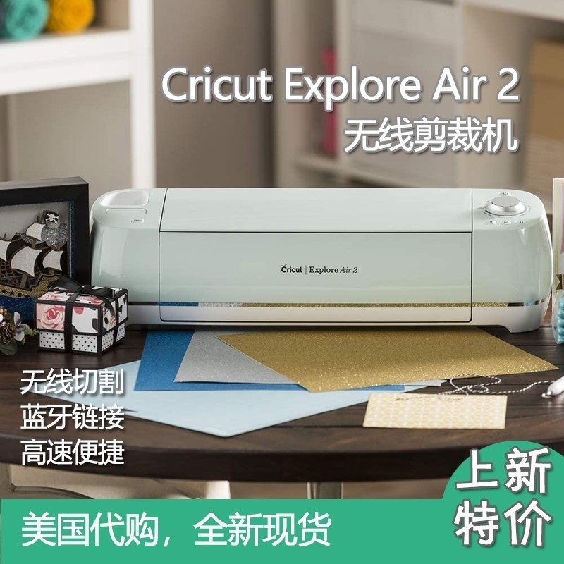 Cricut Explore Air 2 Desktop Wireless lettering Industry Class Electronic Precision Cutting Machine DIY-Taobao