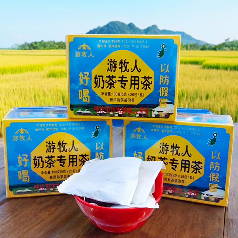 Nomadic Milk Tea Special Tea Pu'Er Ripe Tea Bagged Tea Grassland Nomadic Ethnic Group Mongolian Drinking Tea Milk Tea Brick Tea