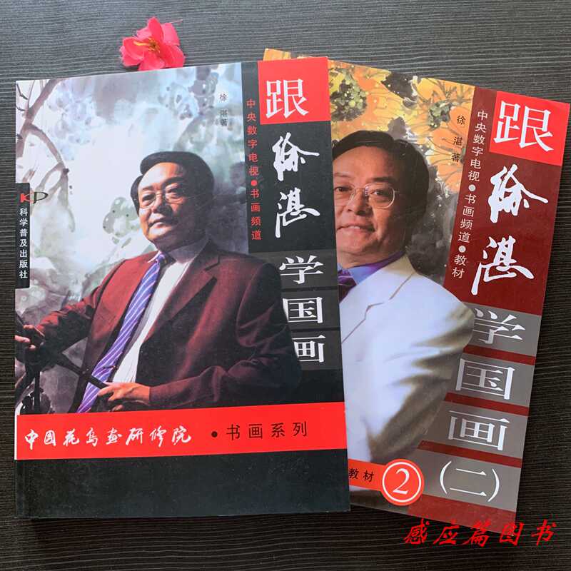 徐湛学国画- Top 500件徐湛学国画- 2026年6月更新- 淘宝Taobao｜天猫Tmall