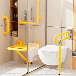 Elderly Safety Barrier-Free Set Combination Bathroom Foldableing Special Stool Bathroom Bath Chair Toilet Handrail