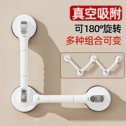 Safety Handrail for the Elderly Toilet Toilet Non Slip Anti-fall Railing Vacuum Suction Cup Grip Groove Handle Bathroom Handrail