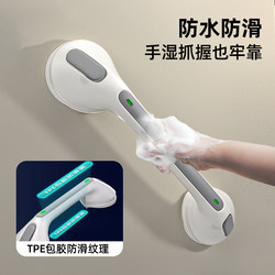 Bathroom Handrails Without Punching for the Elderly, Kidsren's Safety, Anti-Slip, Anti-Fall Suction Cup Handles, Bathroom Toilets, Home Bathing