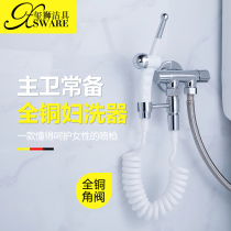 Womens washer nozzle set body cleanser washing ass artifact flush device private toilet spray gun girl wash lower body