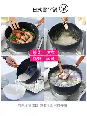 Japanese Xueping pot Maifanshi non-stick pot Milk pot Instant noodles steamer Baby food pot Japanese small pot Household hot milk