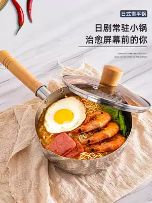 Milk pot Japanese-style Xueping pot 304 Stainless steel hot milk baby food pot Instant noodles pot Noodle small cooking pot Induction cooker 1