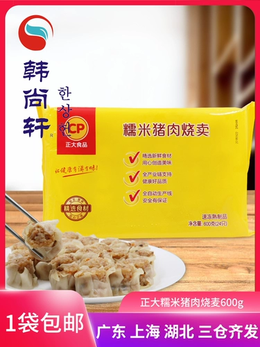 CP Zhengda Grutinous Rice Pork Roast Pecheat 600G Gouring Buns, приготовленные на пару булочки, быстро замораживающие завтрак.