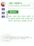 Yuwei Yipin Antry Fish Cake 1 кг корейский вкус морепродукт торт корейский горячий горшок кипение ингредиенты суп стейк