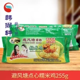 Боевой пруд клейкий рис курица 255 г лотоса листья риса питания быстро замороженная полуфабрика