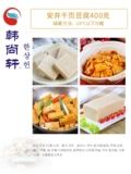 Anai Qianye tofu тысячи страниц Параль из бобов Плата 400 г жареных жареного горячего горшка Горячий горшок суп холодные ингредиенты свежие