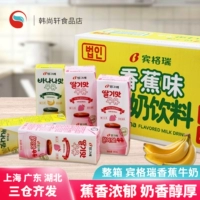 Целая коробка с банановым молоком, импортируемое из корейского фруктового молока, очень вкусная 200 мл*24