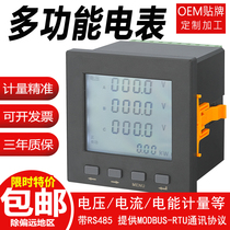 Three-phase current and voltage liquid crystal multi-function power instrument digital display power frequency factor meter combination 485 communication