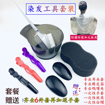 Dye Hair Tool Suit Stuffy Oil Bowl Home Supplies Big Brush Comb Soft Hair Bronzed Beauty Hair Professional Shawl Ear Cover
