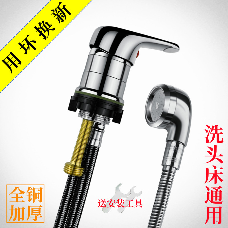 Hairdressing barber shop shampoo bed hair salon special faucet switch hot and cold water mixing valve punch booster sprinkler shower