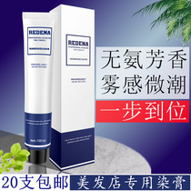 Hairdressing Salty Hair Salon Milk Tea Black Tea Tide Color Day Department Single Branch Dyeing Cream Hair Salon Special Specialty Dyeing and Hair Cream Cover White Hair