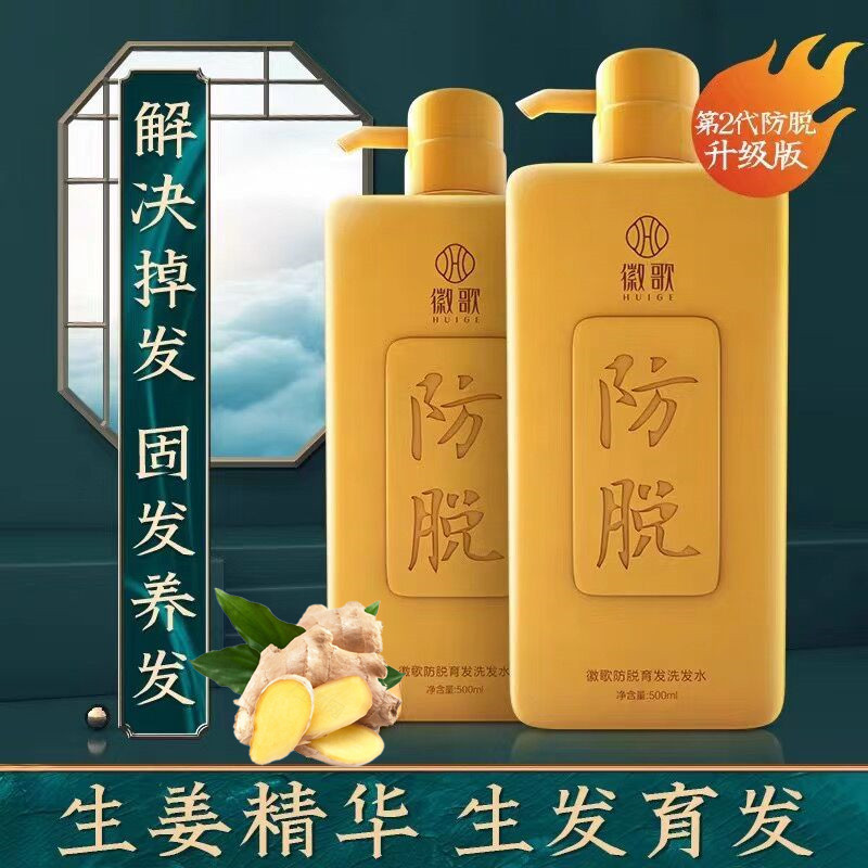 Emblem Song Ginger Anti-Hair Shampoo Shampoo Shampoo Shampoo for Cuttings Control Oil Raw Hair for Men and Women Special