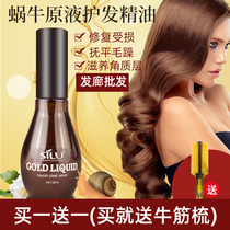 Silk Ruger Hair Care Essential Oils improved anti-hairy and smooth repair dry curly hair bronzed and damaged after damaged hair roll