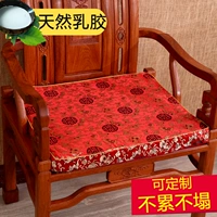 Thái Lan đệm cao su tự nhiên kiểu Trung Quốc mới gỗ gụ sofa đệm ghế đệm phòng khách văn phòng đệm nệm La Hán - Ghế đệm / đệm Sofa