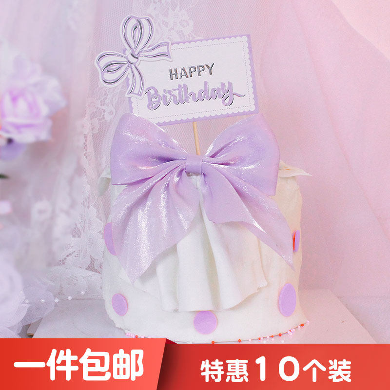 Romantic Seven Valentine's Festival of Happy Birthday Link Pink White Butterfly Bow Bakery Decoration Plugin