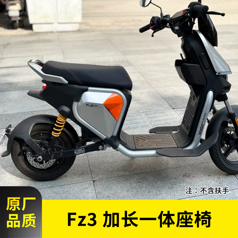Suitable for Ninebot Fz3 Original Integrated Seat, Large Seat, Extended Seat, Widened Backrest, Footrest, Storage Box Accessories