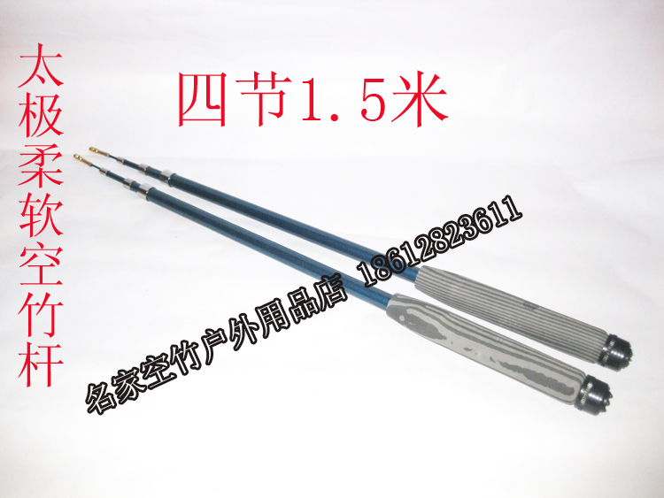 Recommended promotion 1.5 meters Soft slightly Tai Chi empty bamboo pole Four telescopic rod micro carbon high quality FIBERGLAss Tai Chi pole