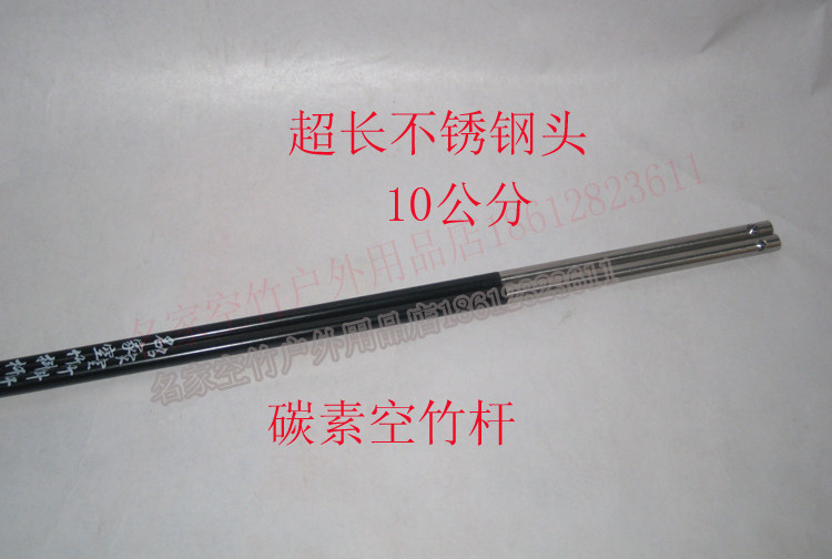 New special price DIY lengthened 10 cm stainless steel head 6 mm carbon rod empty bamboo shake pole empty bamboo accessories