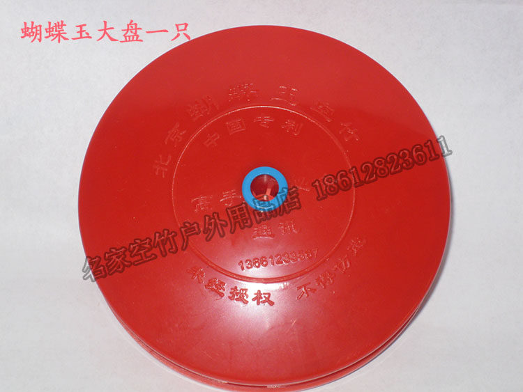 Butterfly jade plate A diabolo monopoly diabolo accessories
