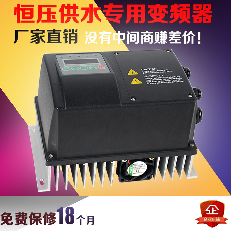 Constant pressure water supply controller water pump frequency converter no tower equipment single-phase 220v 380v 75 1 0 5 2 2kw