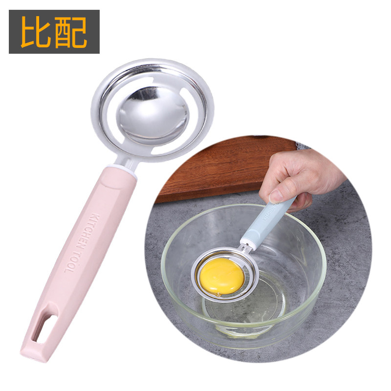 () Stainless Steel Egg White egg yolk separator Baby coveted eggs Egg Divider Egg protein separator