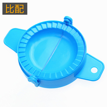  (More than 10 yuan)Household creative manual dumpling mold dumpling making dumpling pinching dumpling wallet dumpling artifact