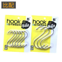  () Kitchen S-shaped hook Stainless steel door rear hook Hanger wall nail-free hook s-shaped hook s hook