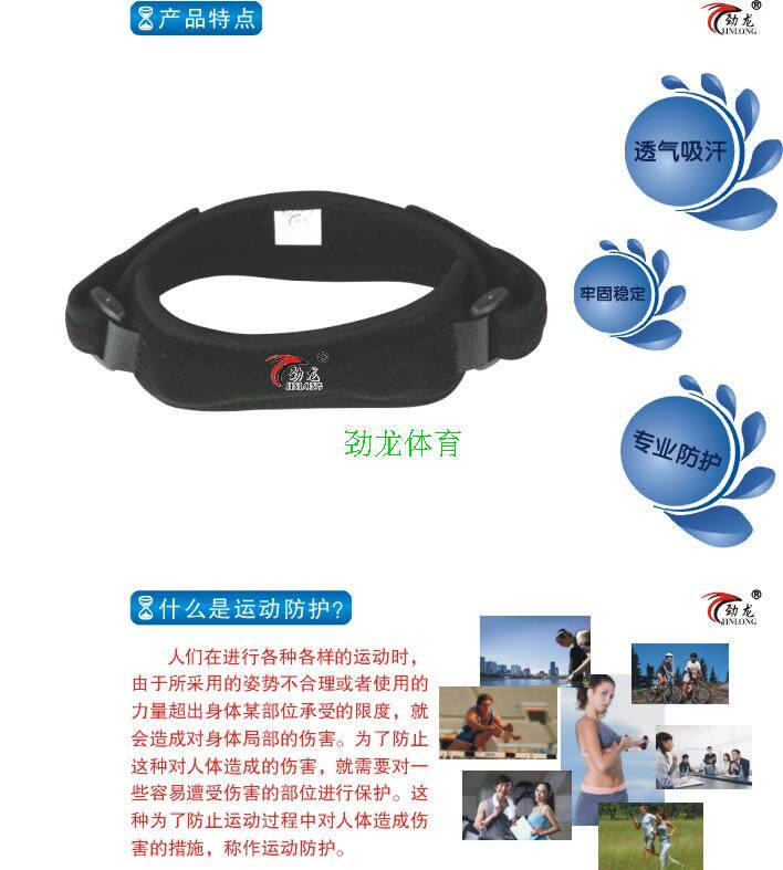 Protection sport - Ref 584777 Image 7