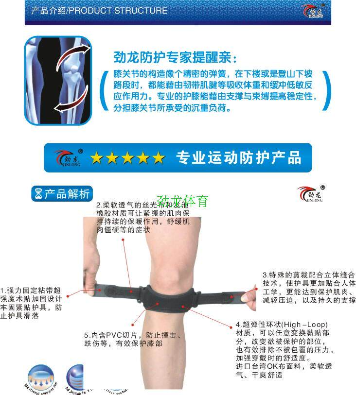 Protection sport - Ref 584777 Image 6