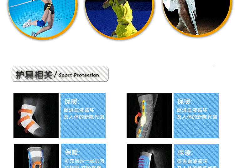 Protection sport - Ref 584760 Image 18